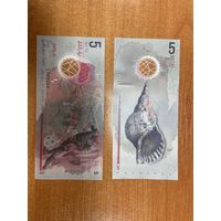 Мальдивы 5 руфий 2017 год UNC (полимер) - 2,5