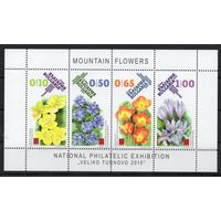 Болгария 2015 Флора Цветы (5235)