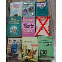 Учебные школьные пособия