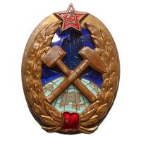 Знак об окончании Горного института