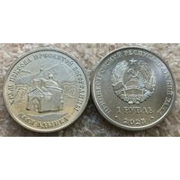 Приднестровье, 1 рубль 2025 г. Православные храмы Приднестровья - Церковь Покрова Пресвятой Богородицы, Валя-Адынке"