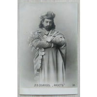 Л.В. Собинов .011. Артисты императорских театров. до 1917 г.