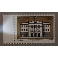 Национальный академический театр. Беларусь, 1996