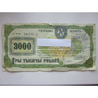 ЧЭК-ЖЫЛЛЕ-3000-РУБЛЕУ.1992Г.