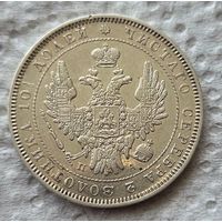 Полтина 1852 со штемпельным блеском