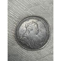 1 рубль 1738 год Анна Иоанновна