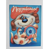 Пешков 1994 Поздравляем