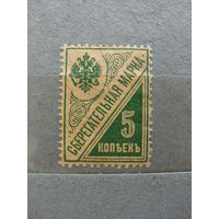Продажа коллекции с 1 рубля! Непочтовые эмиссии.