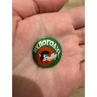 Ну погоди значок