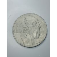 1 рубль 1967 года . 50 лет .
