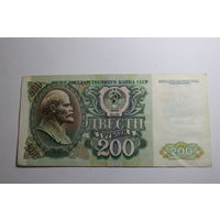 200 рублей 1992. Серия БК.