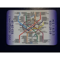 Календарик 2005 г.  Азовдонмет.