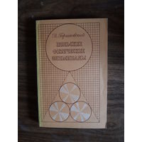 Польские физические олимпиады