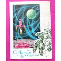 С новым годом! Чистая. 1972 года. Кузнецов. 149.