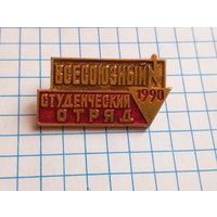 Ударник ВСО 1990