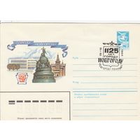 СССР 1984 МХК со СГ 1125 лет городу Новгороду (к2)