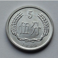 Китай 5 фэнь, 1988