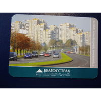 Календарик 2006 г.  Белгосстрах.  Страхование транспортных средств.