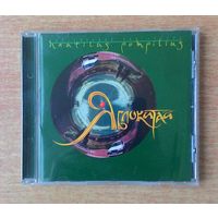 CD Nautilus Pompilius Наутилус Помпилиус - "Яблокитай".