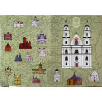 Буклет "200 лет христианству"