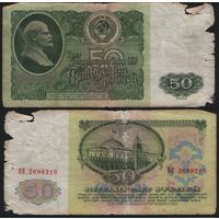 СССР P-235a.2 50 рублей 1961 Префикс БА-ЗХ ' ВЕ 2698210 ТОРГ/ВАША ЦЕНА