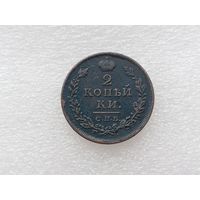 20 копейки 1812