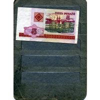 Банкноты. Беларусь. Образца 2000 года 5руб  ВГ