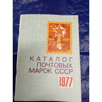 Каталог почтовых марок СССР 1977г\048