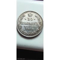 20 копеек 1916 в приятном блеске. С рубля