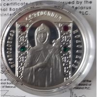 Без МЦ! 10 руб 2008 Ефросиния Полоцкая Серебро  Кристаллы Сваровски Серия Православные Святые Смотрите другие мои лоты,!