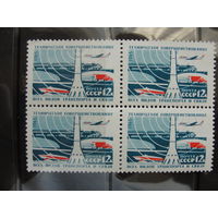 Продажа коллекции с 1 рубля! Почтовые марки СССР в квартблоках.