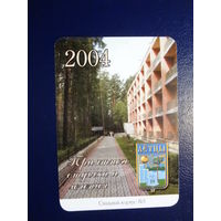 Календарик 2004 г.  Санаторий Лётцы.
