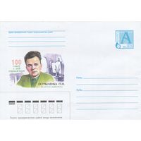 Беларусь 2002 100 лет со дня рождения. Гавриленко П. Н. Белорусский живописец (к4а)