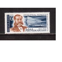 СССР-1975, (Заг.4386) **  , А.Можайский