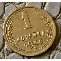 1 копейка 1956 года.