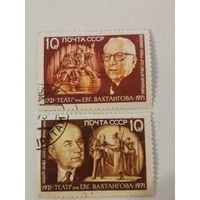 Две марки из серии "50-летие театра имени Евг.Вахтангова" - В.В.Щукин и Р.Н.Симонов