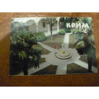КРИМ. 1986г