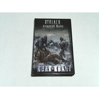 000369/S.T.A.L.K.E.R.