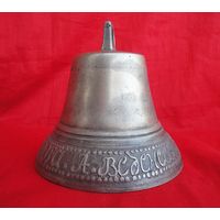 Колокол МАСТЕРЪ ФЕДОРЪ ВЕДЕНIЬЕВЪ 1878 г.