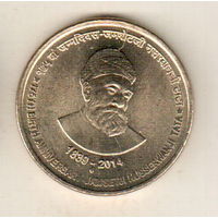 Индия 5 рупия 2014 175 лет со дня рождения Джамшеджи Тата