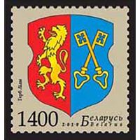 Марка "Герб города Лида". No по кат. РБ 852