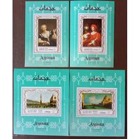 Аджман. Итальянская живопись.