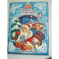 Буклет сказка 3д спартак