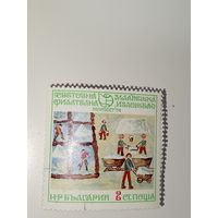 Болгария 1974 Молодежная филателистическая выставка 1974