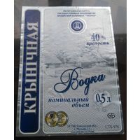 Этикетка водка Крынiчная Мозырь