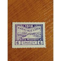 1918 Польша локальный выпуск города Пшедбуж Мих.9А архитектура чистая без клея (5-9)