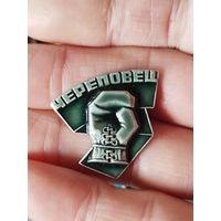 Череповец,бокс