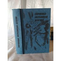 Современный австралийский детектив