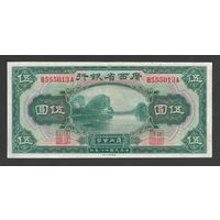 Китай 5 долларов 1929 года. Provincial Bank of Kwangsi. Тип PS-2340. Состояние XF