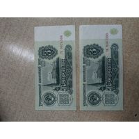 3 рубля 1961 года . 2 штуки .